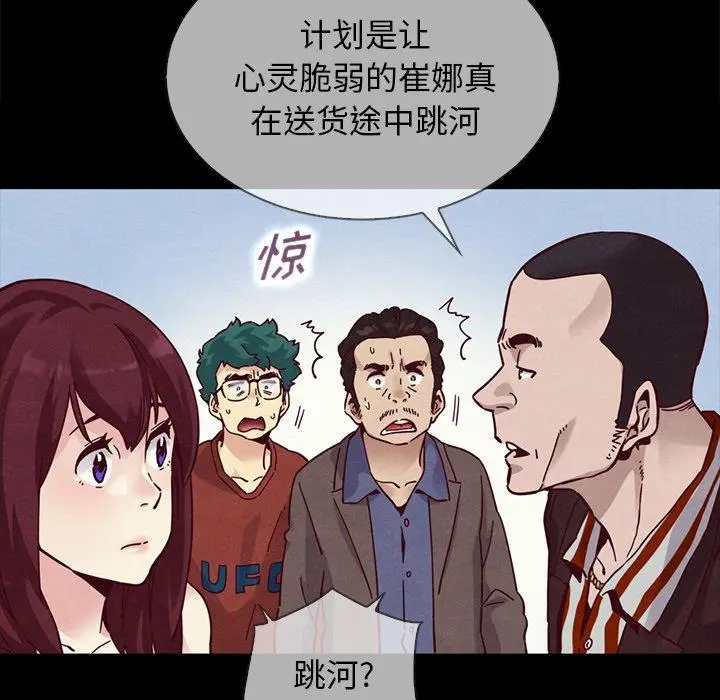 坏血 第30话 第51页