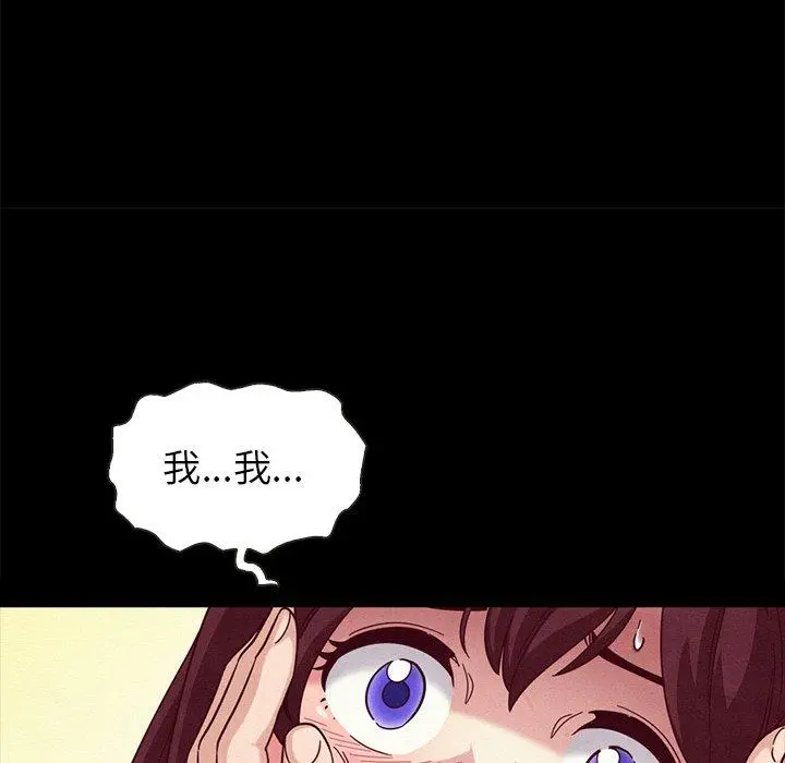 坏血 第30话 第146页