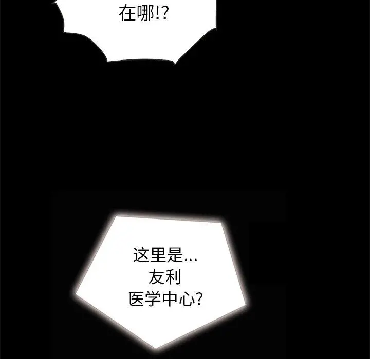 坏血 第30话 第104页