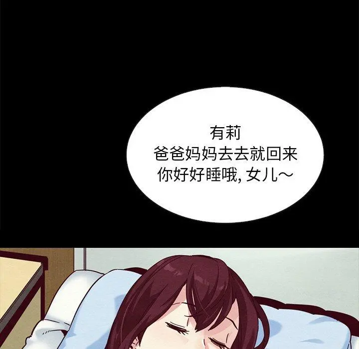 坏血 第30话 第28页