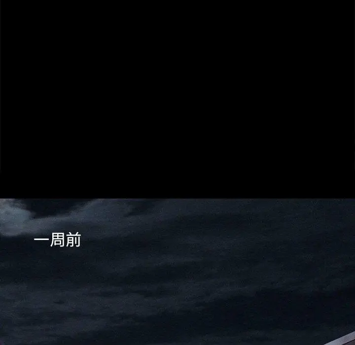坏血 第30话 第34页