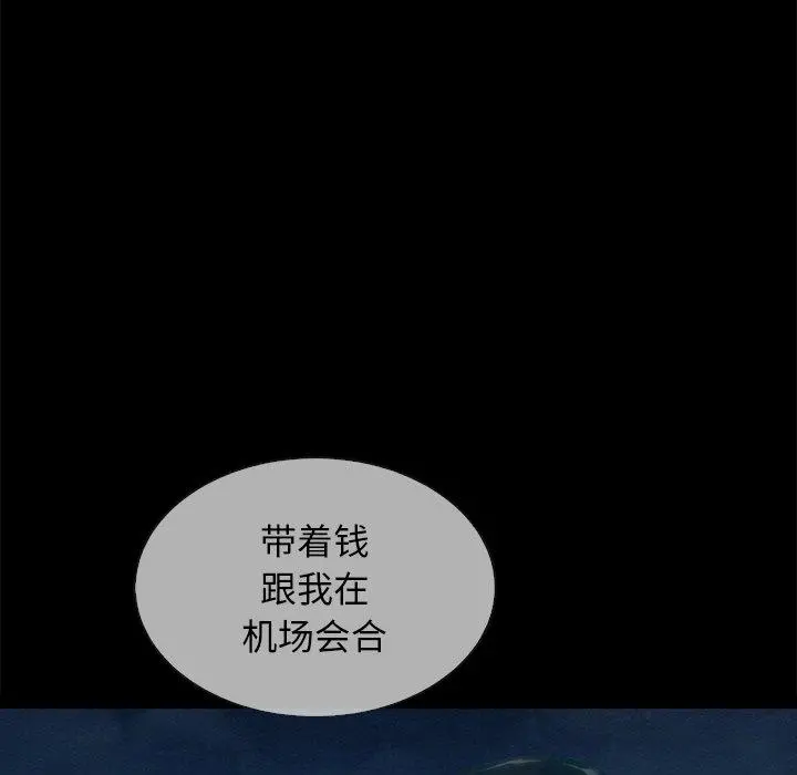 坏血 第30话 第69页