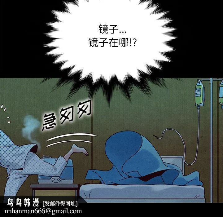 坏血 第30话 第83页