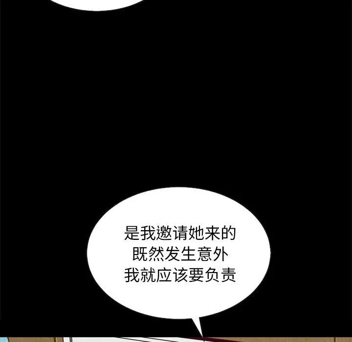 坏血 第30话 第23页