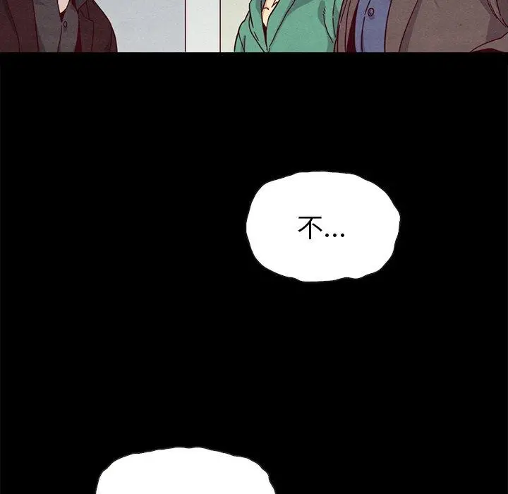 坏血 第30话 第128页