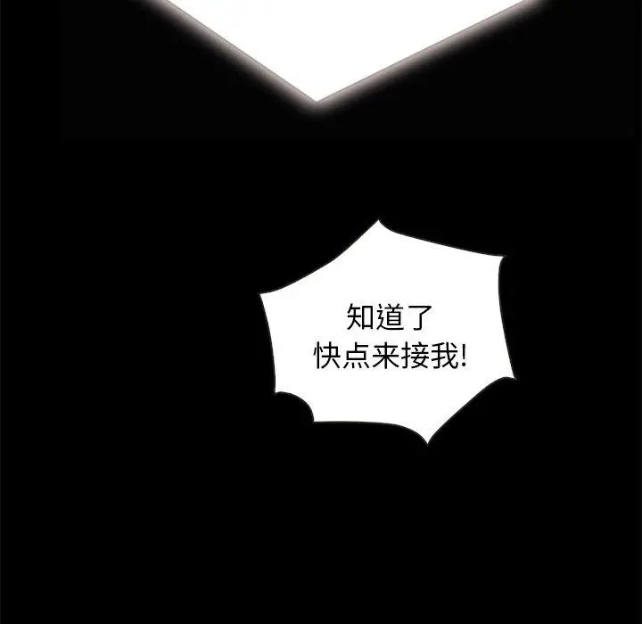 坏血 第30话 第114页