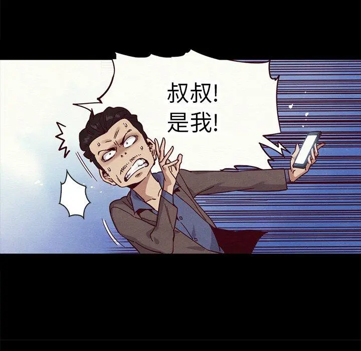 坏血 第30话 第100页