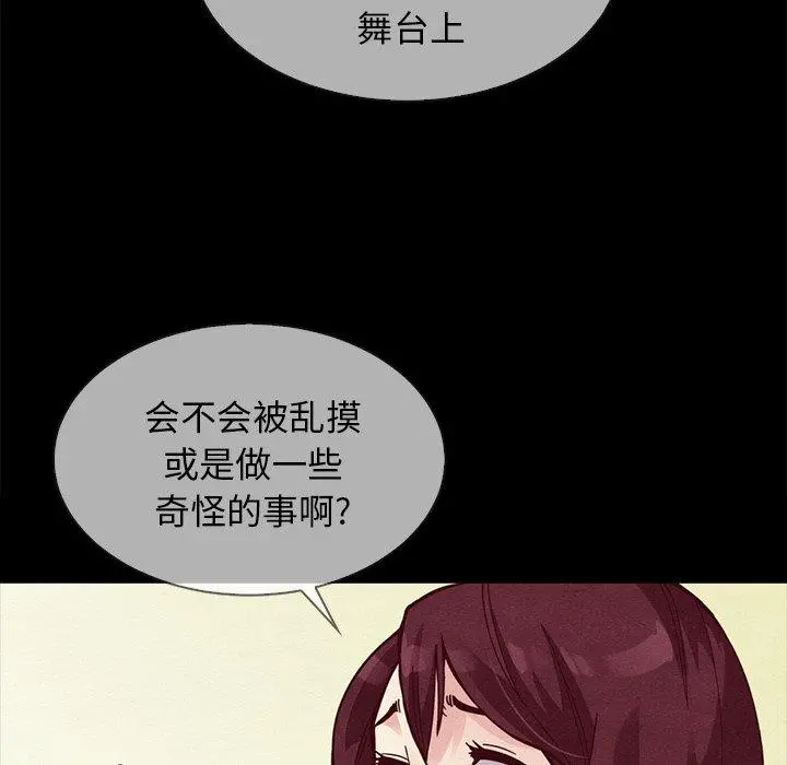 坏血 第30话 第45页
