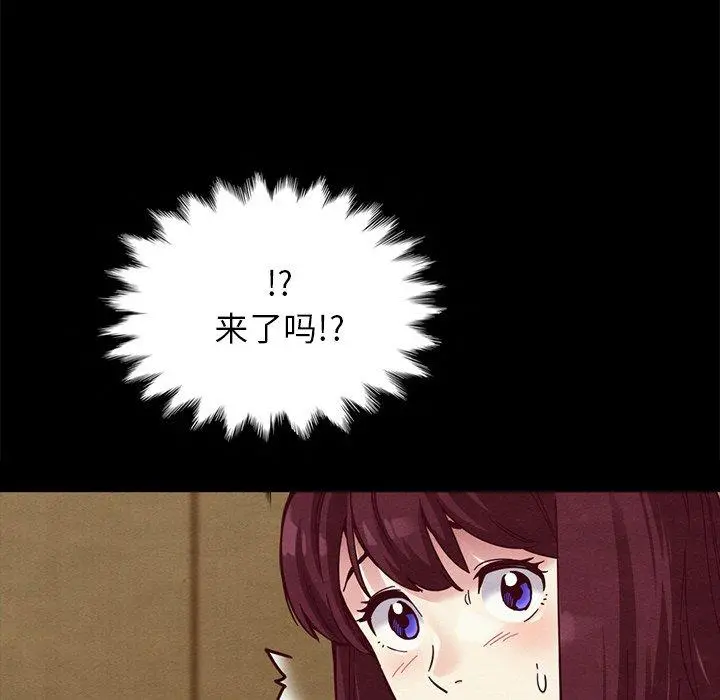 坏血 第30话 第140页