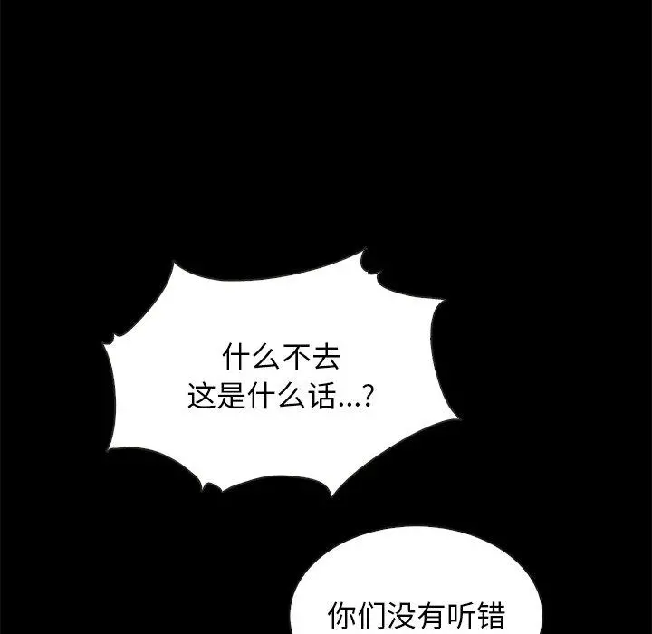 坏血 第30话 第132页