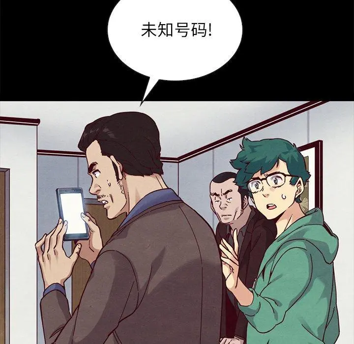 坏血 第30话 第97页
