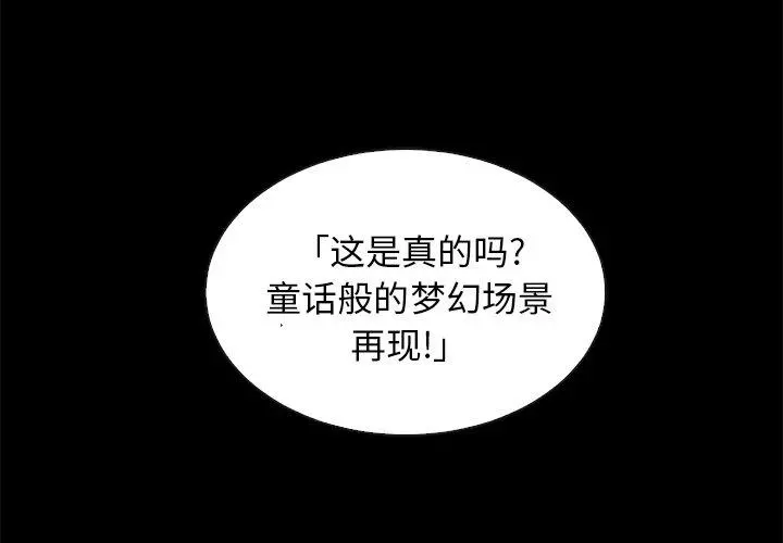 坏血 第30话 第4页