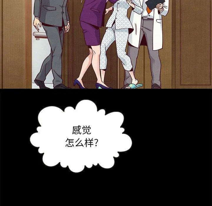 坏血 第30话 第145页