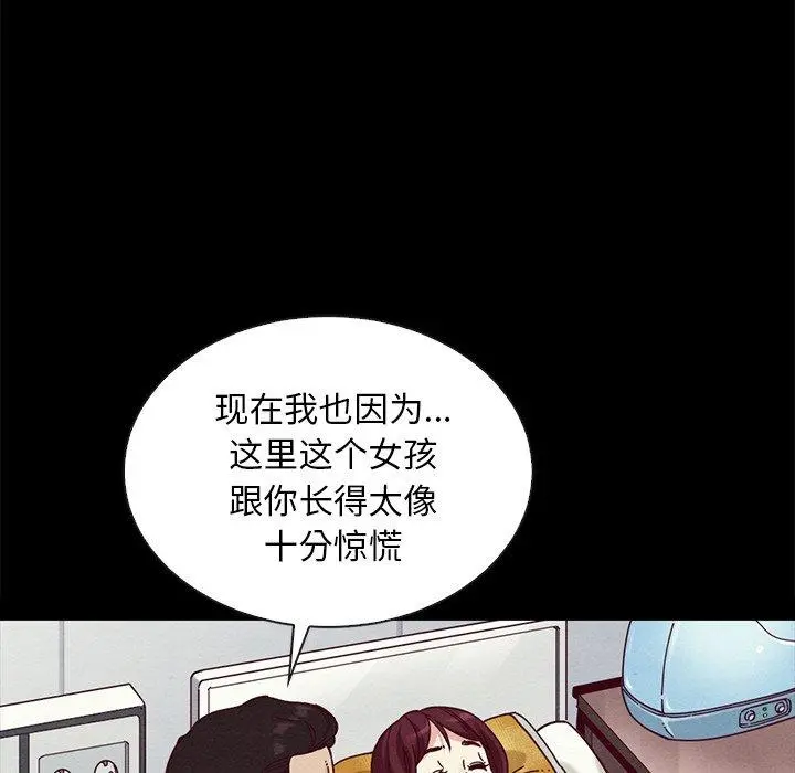 坏血 第30话 第110页