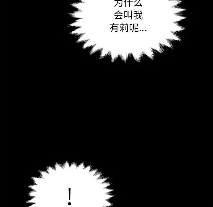 坏血 第30话 第79页