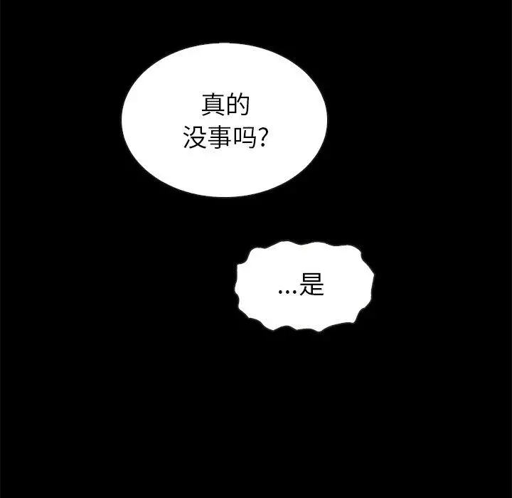 坏血 第30话 第148页