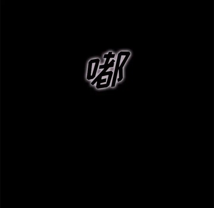 坏血 第30话 第115页