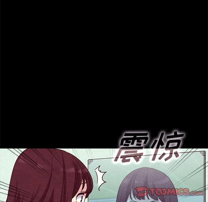 坏血 第30话 第84页