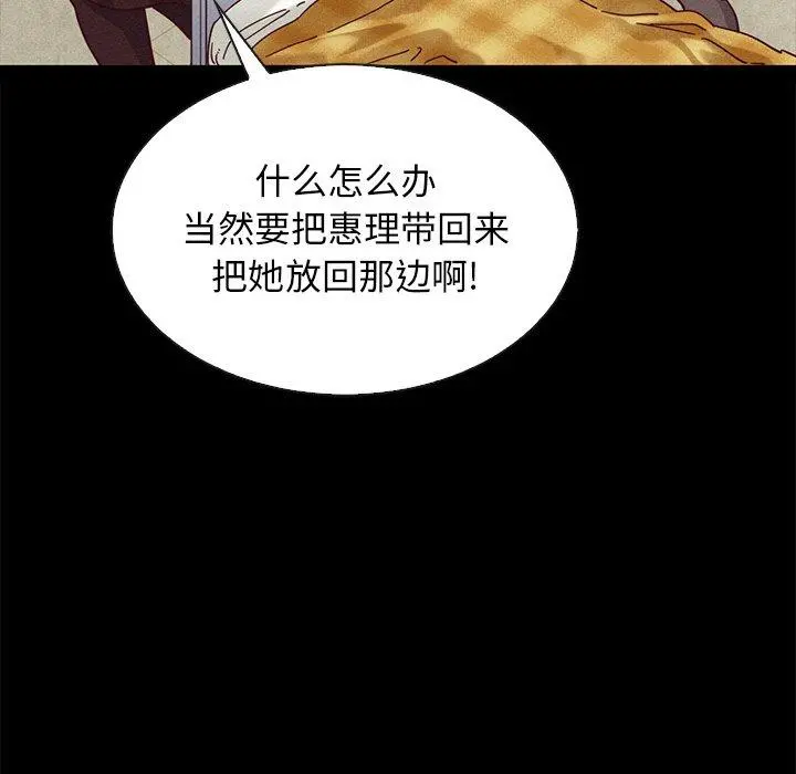 坏血 第30话 第126页