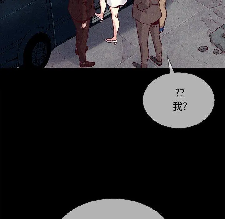 坏血 第30话 第50页