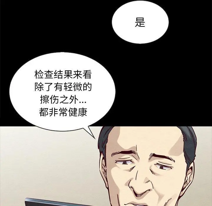 坏血 第30话 第16页