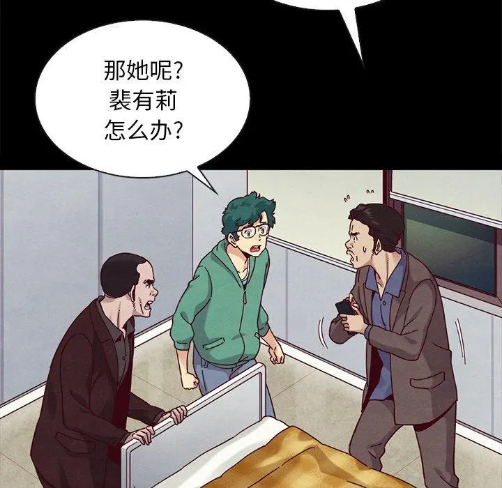 坏血 第30话 第125页