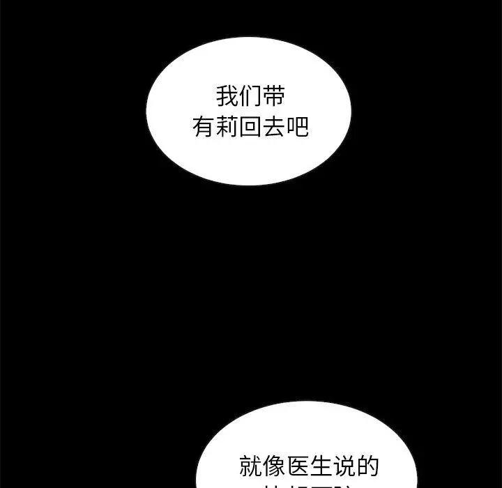 坏血 第30话 第158页