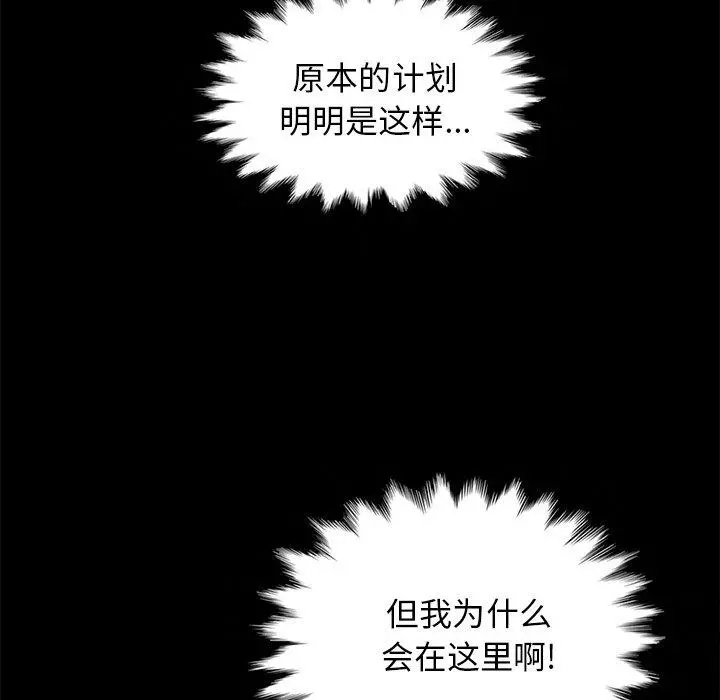 坏血 第30话 第76页