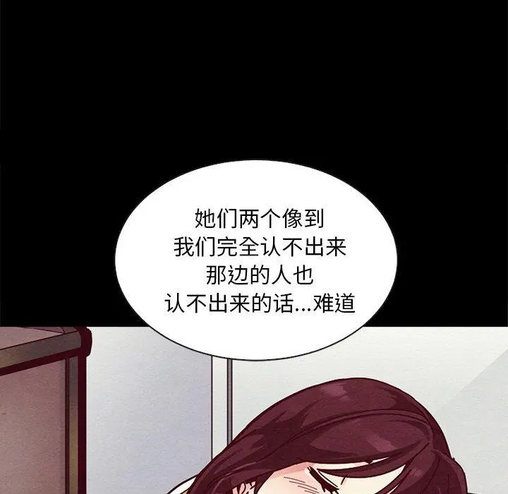 坏血 第30话 第10页