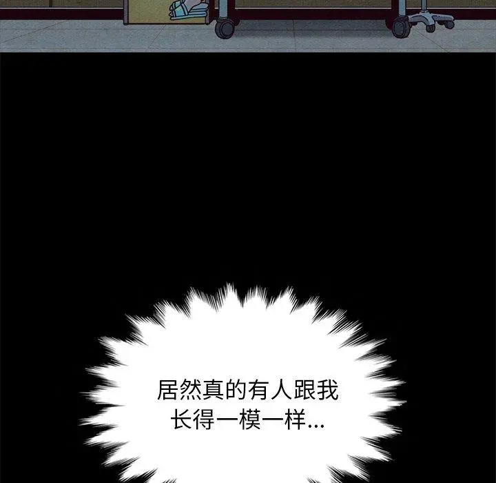 坏血 第30话 第117页
