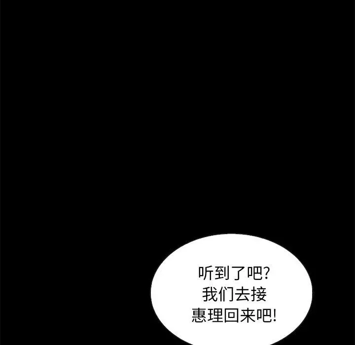 坏血 第30话 第124页
