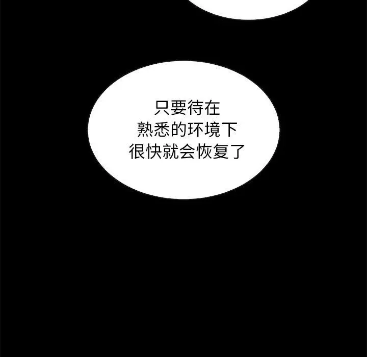 坏血 第30话 第153页