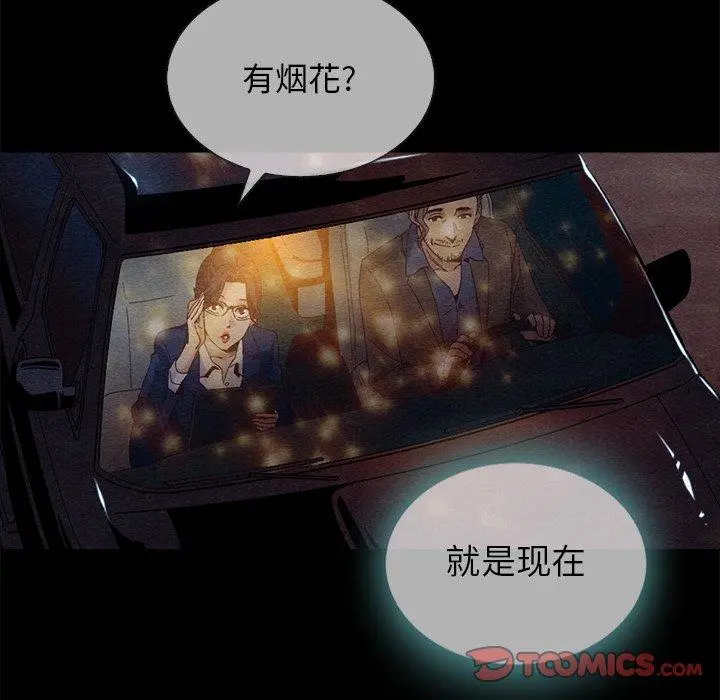 坏血 第30话 第57页