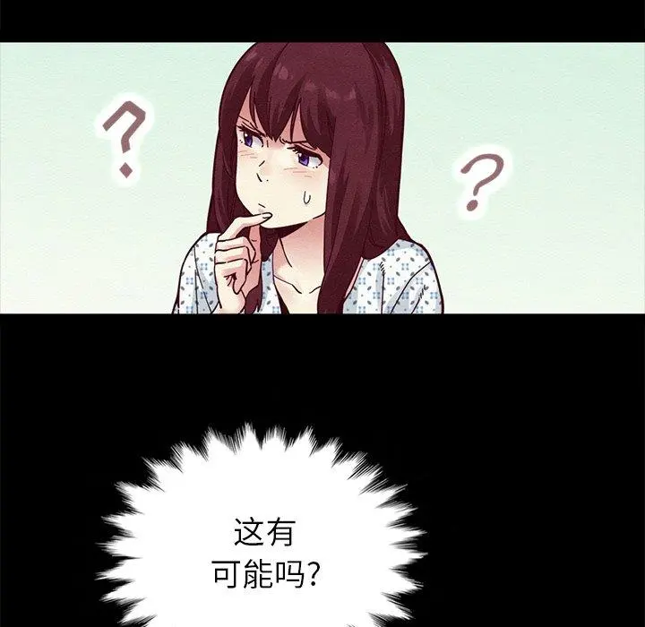 坏血 第30话 第91页