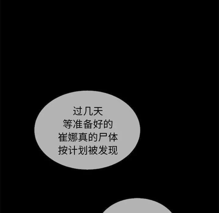 坏血 第30话 第73页