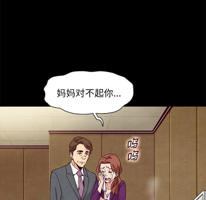 坏血 第30话 第154页