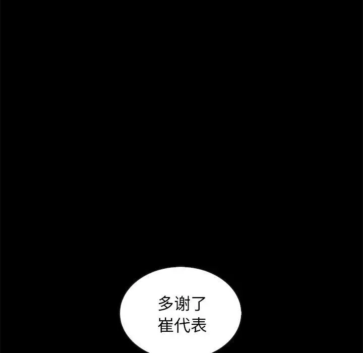 坏血 第30话 第20页