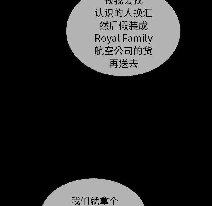 坏血 第30话 第71页