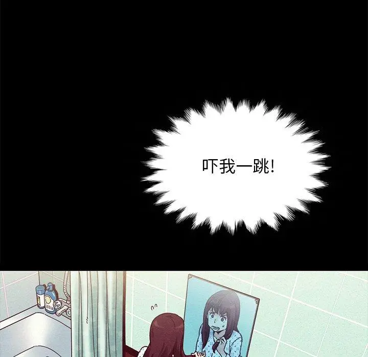坏血 第30话 第86页