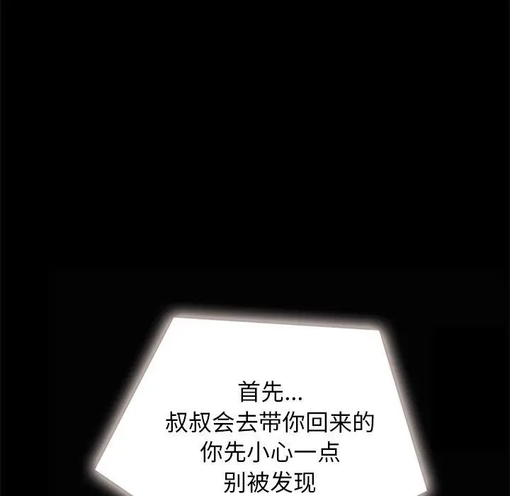 坏血 第30话 第113页