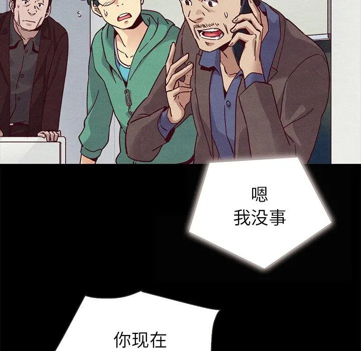 坏血 第30话 第103页