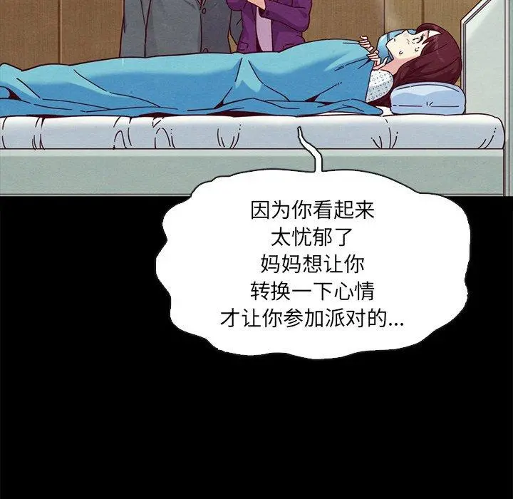 坏血 第30话 第155页
