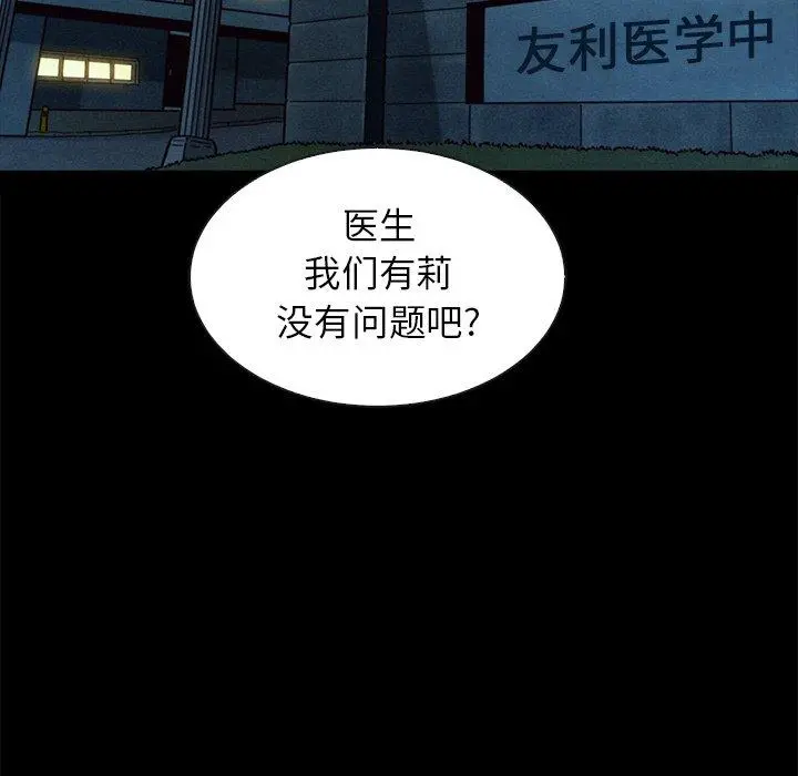 坏血 第30话 第15页