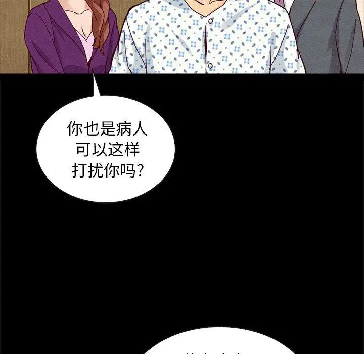 坏血 第30话 第26页