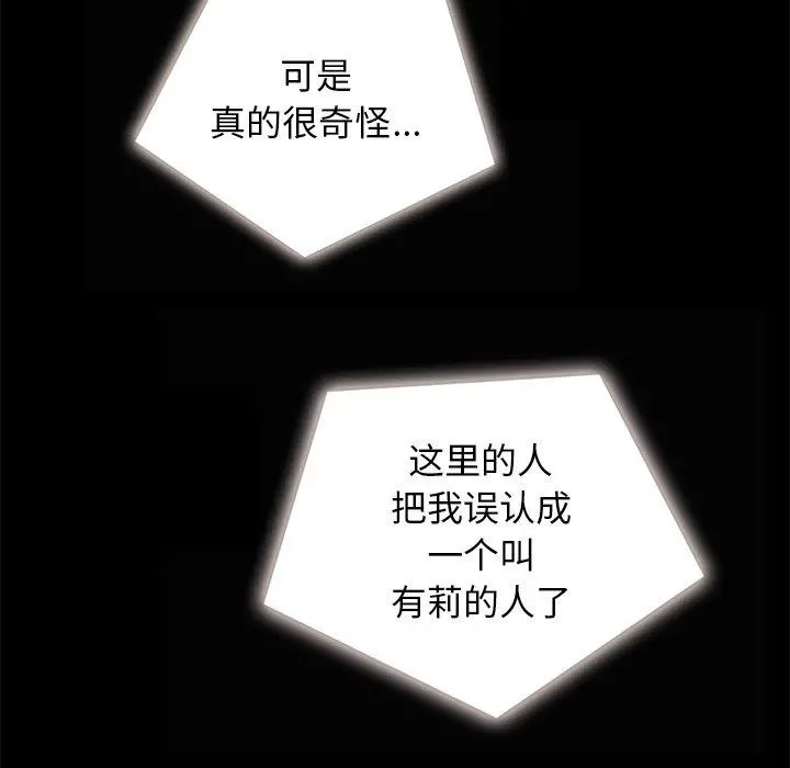 坏血 第30话 第106页