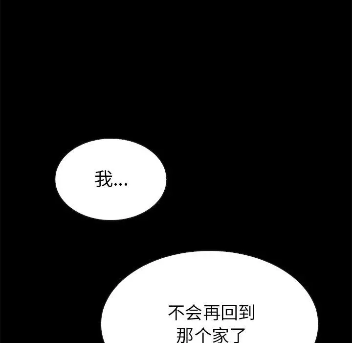坏血 第30话 第134页