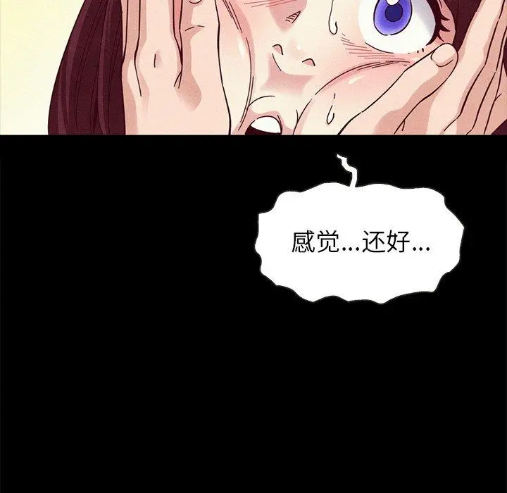 坏血 第30话 第147页