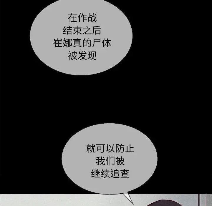 坏血 第30话 第40页