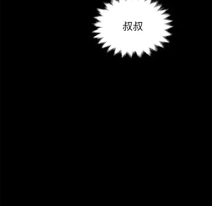 坏血 第30话 第120页