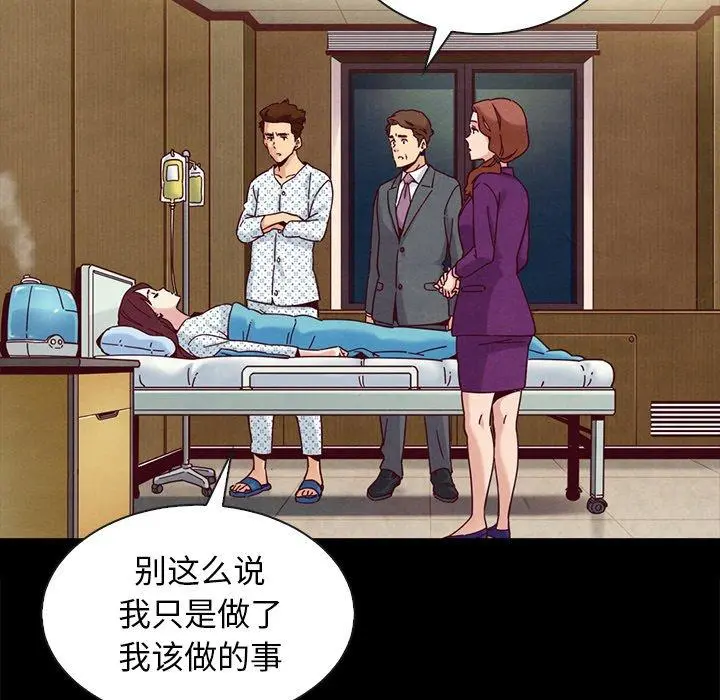 坏血 第30话 第22页